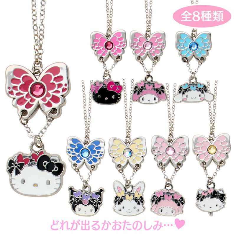 Sanrio | Sanrio Characters Butterfly Design Series Secret Necklace Blind Box