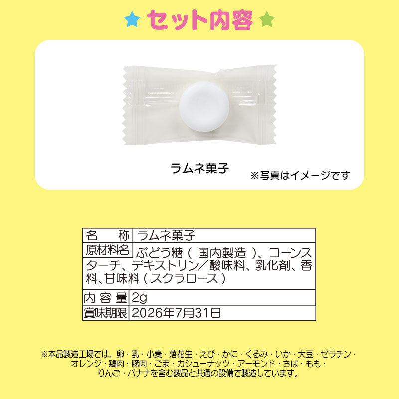 Sanrio | Ramune x Sanrio Characters Snow Rabbit Mascot - Kuromi